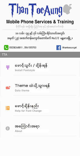 Run android online APK TTA SAM Myanmar Font 9 {One UI} from MyAndroid or emulate TTA SAM Myanmar Font 9 {One UI} using MyAndroid